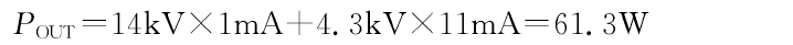 機(jī)載小功率行波管高壓直流電源設(shè)計(jì)