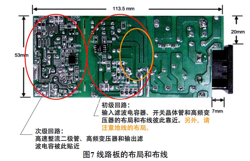 抑制開關直流電源輻射干擾