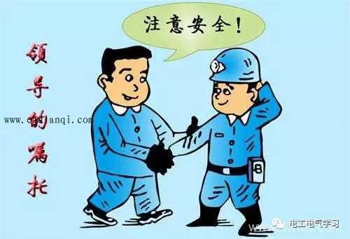 防止電業(yè)工作者誤操作的的思考