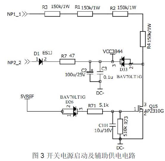 直流電源啟動及輔助供電電路圖