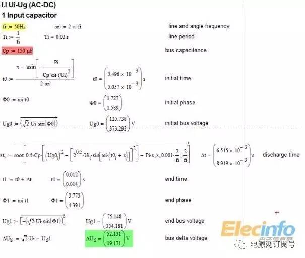 逆向開(kāi)發(fā)直流電源步驟解析