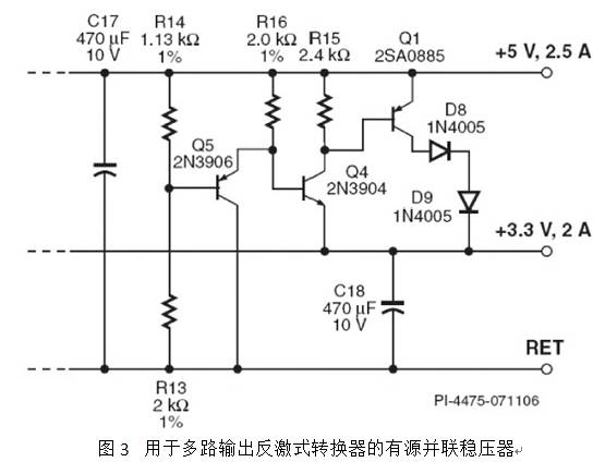 多路輸出有源并聯(lián)穩(wěn)壓充電機