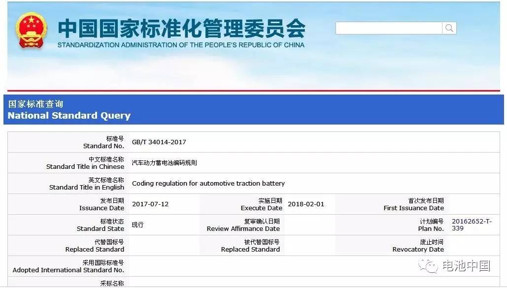充電機(jī)充電蓄電池回收行業(yè)國家標(biāo)準(zhǔn)解析