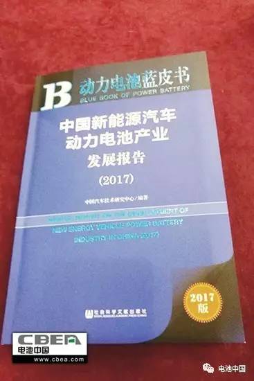 圖為《充電機(jī)充電動力電池藍(lán)皮書》