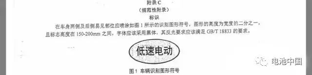 詳解《四輪低速電動(dòng)車-技術(shù)條件》對(duì)充電機(jī)充電動(dòng)力蓄電池行業(yè)的深遠(yuǎn)影響