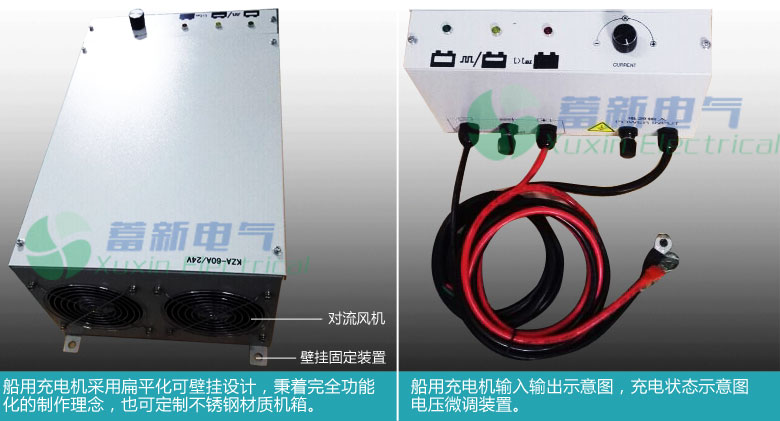 壁掛式船用充電器細(xì)節(jié)圖 壁掛式船用充電器細(xì)節(jié)圖