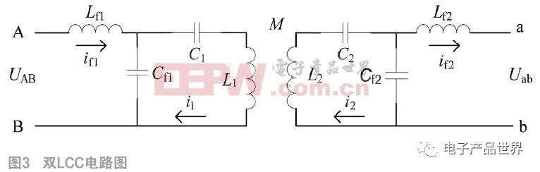 如何基于雙LCC實現(xiàn)電動汽車多階段恒流蓄電池充電機無線充電技術(shù)？