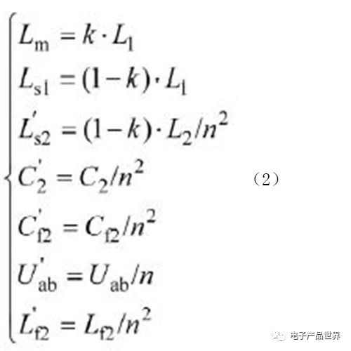 如何基于雙LCC實現(xiàn)電動汽車多階段恒流蓄電池充電機無線充電技術(shù)？