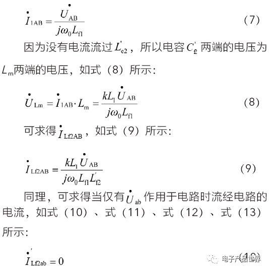 如何基于雙LCC實現(xiàn)電動汽車多階段恒流蓄電池充電機無線充電技術(shù)？