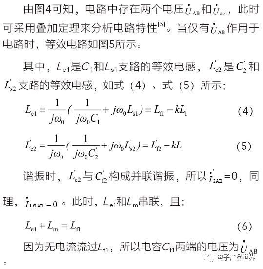 如何基于雙LCC實現(xiàn)電動汽車多階段恒流蓄電池充電機無線充電技術(shù)？