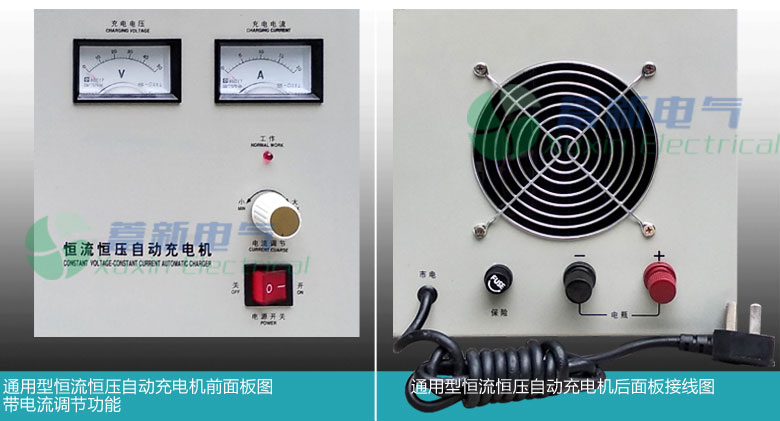 通用型恒流恒壓自動(dòng)充電機(jī)產(chǎn)品細(xì)節(jié)圖 通用型恒流恒壓自動(dòng)充電機(jī)產(chǎn)品細(xì)節(jié)圖