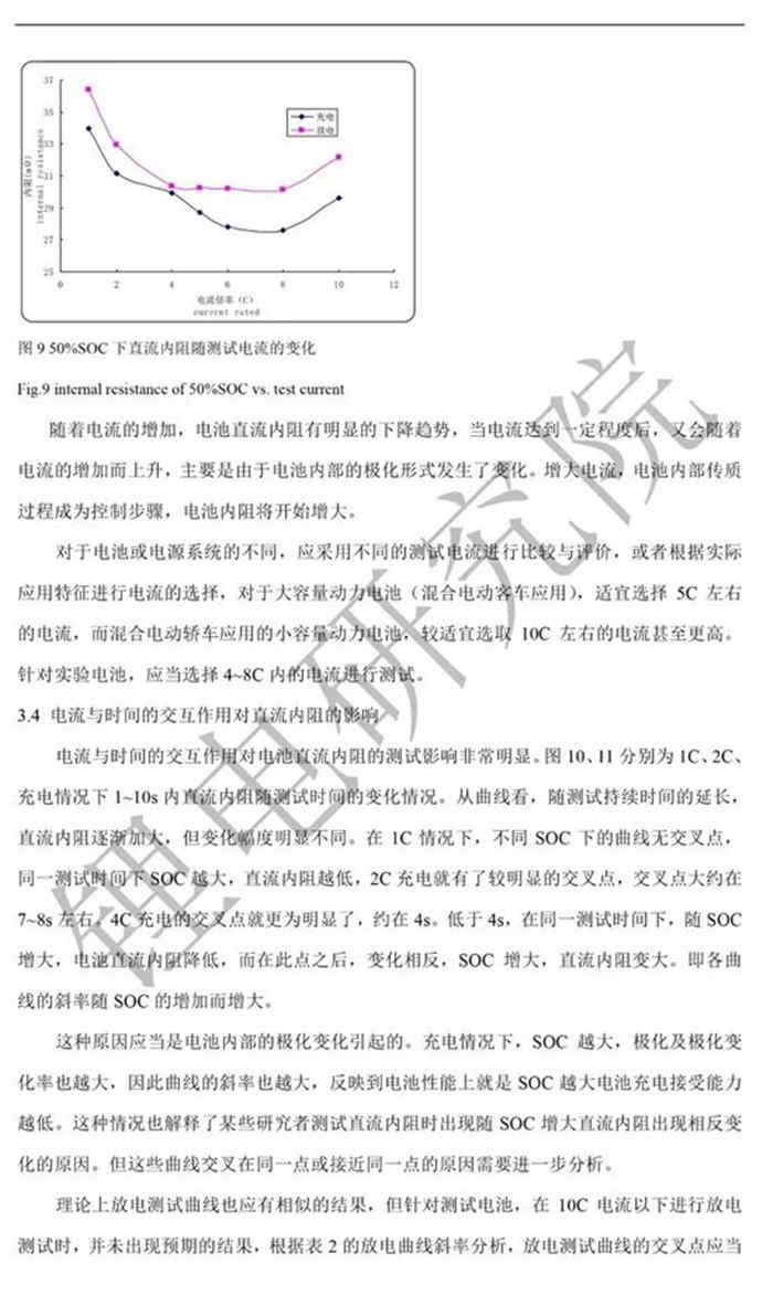 充電機充電鋰電池直流內(nèi)阻測定及內(nèi)阻偏大原因解析 充電機充電鋰電池直流內(nèi)阻測定及內(nèi)阻偏大原因解析