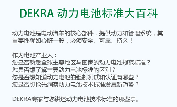 詳解50個充電機(jī)充電動力蓄電池標(biāo)準(zhǔn)