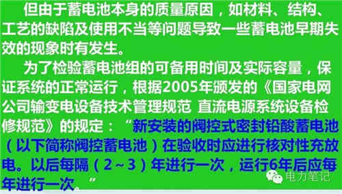 深入解析直流系統(tǒng)中的充電機(jī)和放電裝置 深入解析直流系統(tǒng)中的充電機(jī)和放電裝置