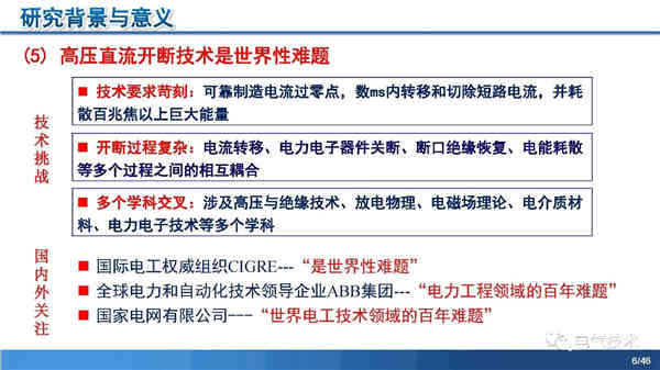 高壓直流穩(wěn)壓電源短路電流限制與開斷技術(shù)研究 高壓直流穩(wěn)壓電源短路電流限制與開斷技術(shù)研究