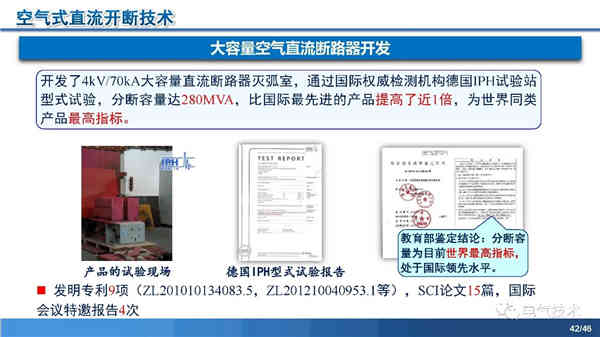 高壓直流穩(wěn)壓電源短路電流限制與開斷技術(shù)研究 高壓直流穩(wěn)壓電源短路電流限制與開斷技術(shù)研究