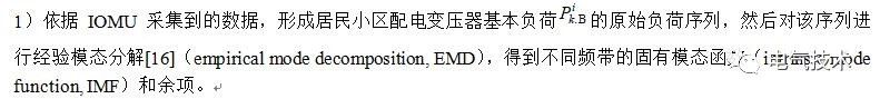 雙預測交流充電樁-蓄電池充電機基于高速窄帶載波的智能有序充電系統(tǒng) 雙預測交流充電樁-蓄電池充電機基于高速窄帶載波的智能有序充電系統(tǒng)