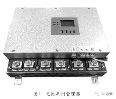 充電機(jī)充電蓄電池共用管理器技術(shù)在通信基站的應(yīng)用趨勢(shì) 充電機(jī)充電蓄電池共用管理器技術(shù)在通信基站的應(yīng)用趨勢(shì)