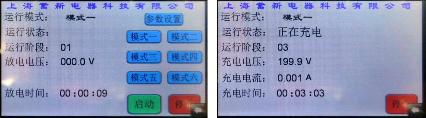 超級電容充放電測試電源-充電界面